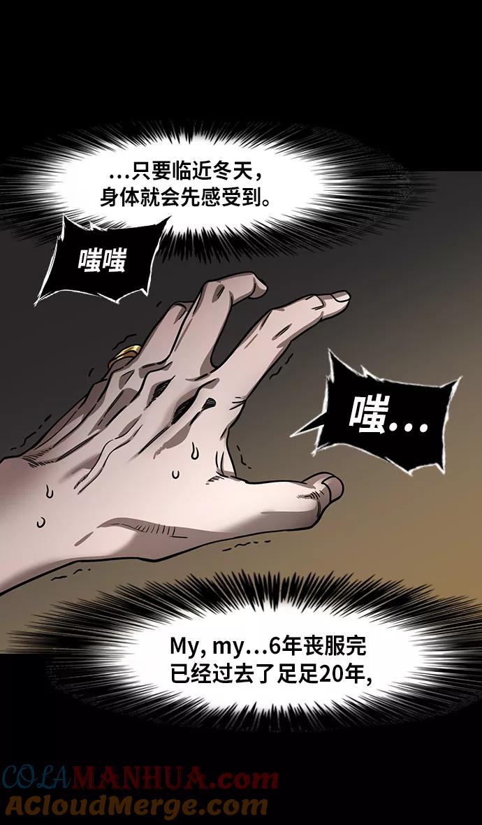 [第225话]官渡之战-最强者，袁绍-摩登三国-无敌PINK,YiLee（第25张）