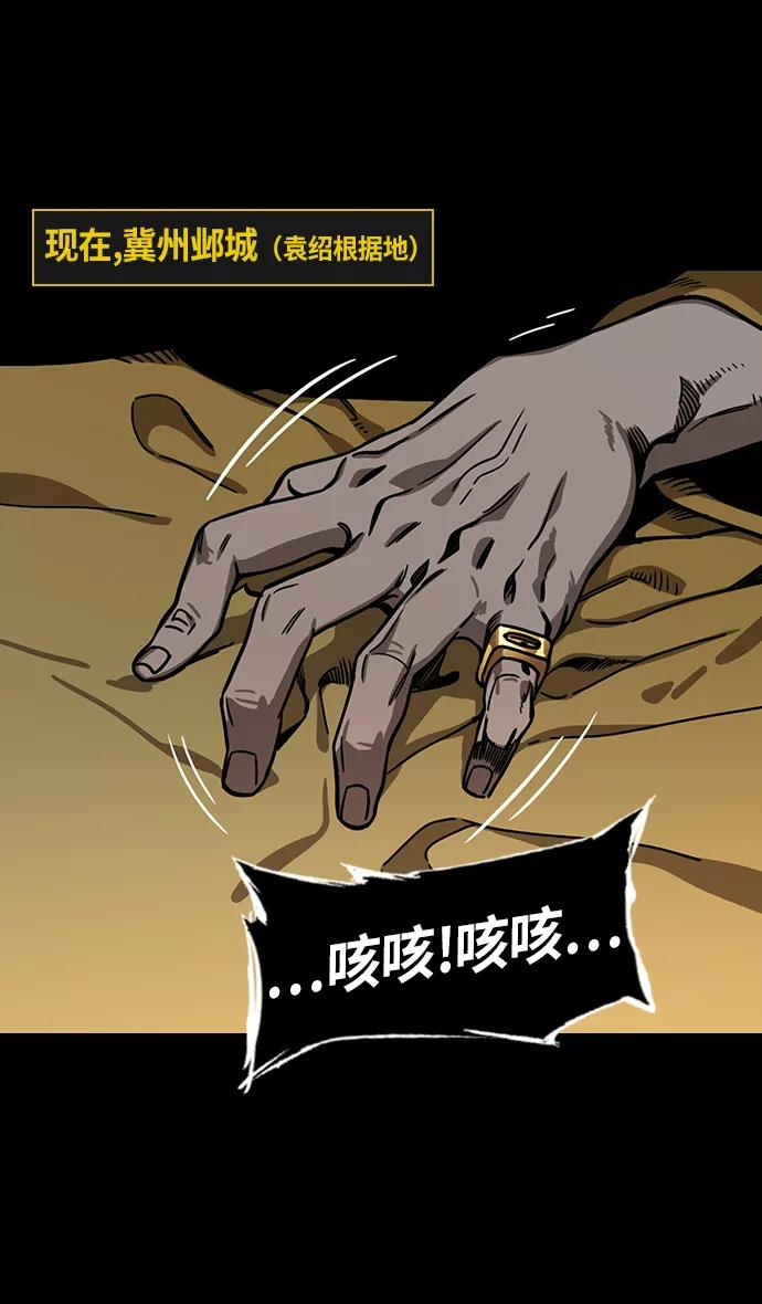 [第225话]官渡之战-最强者，袁绍-摩登三国-无敌PINK,YiLee（第22张）