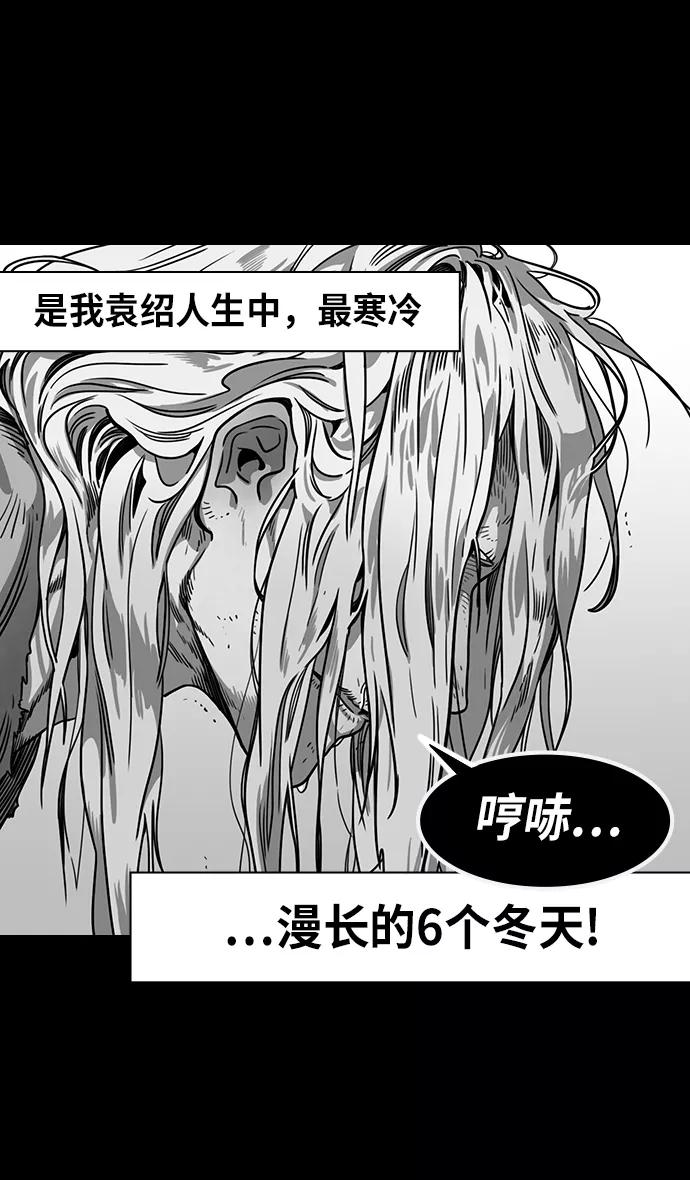 [第225话]官渡之战-最强者，袁绍-摩登三国-无敌PINK,YiLee（第4张）