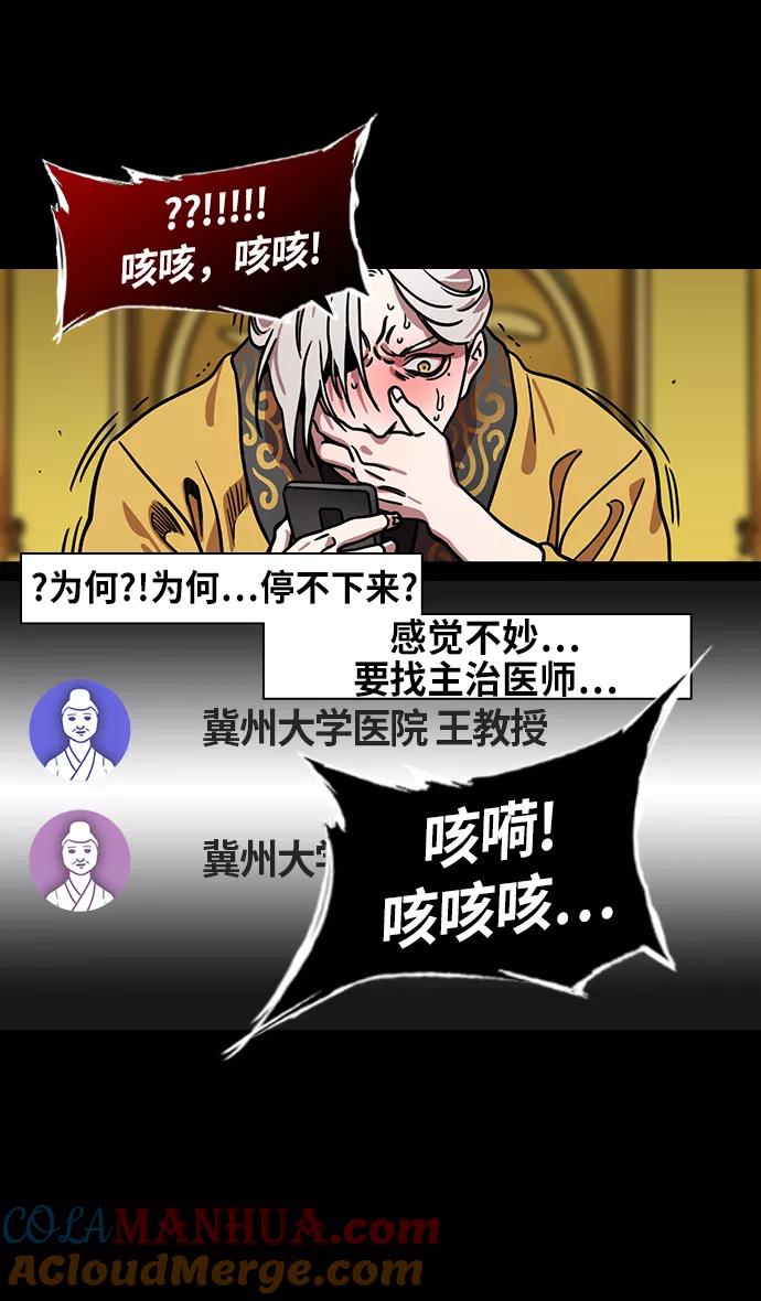 [第225话]官渡之战-最强者，袁绍-摩登三国-无敌PINK,YiLee（第29张）