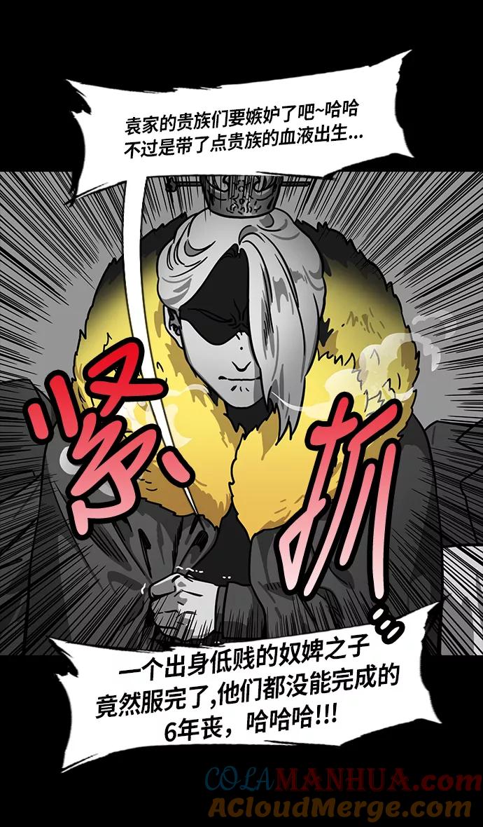 [第225话]官渡之战-最强者，袁绍-摩登三国-无敌PINK,YiLee（第17张）