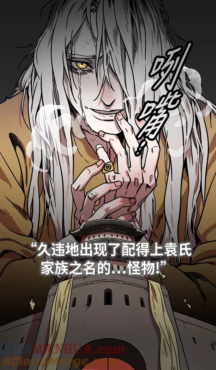 [第225话]官渡之战-最强者，袁绍-摩登三国-无敌PINK,YiLee（第21张）