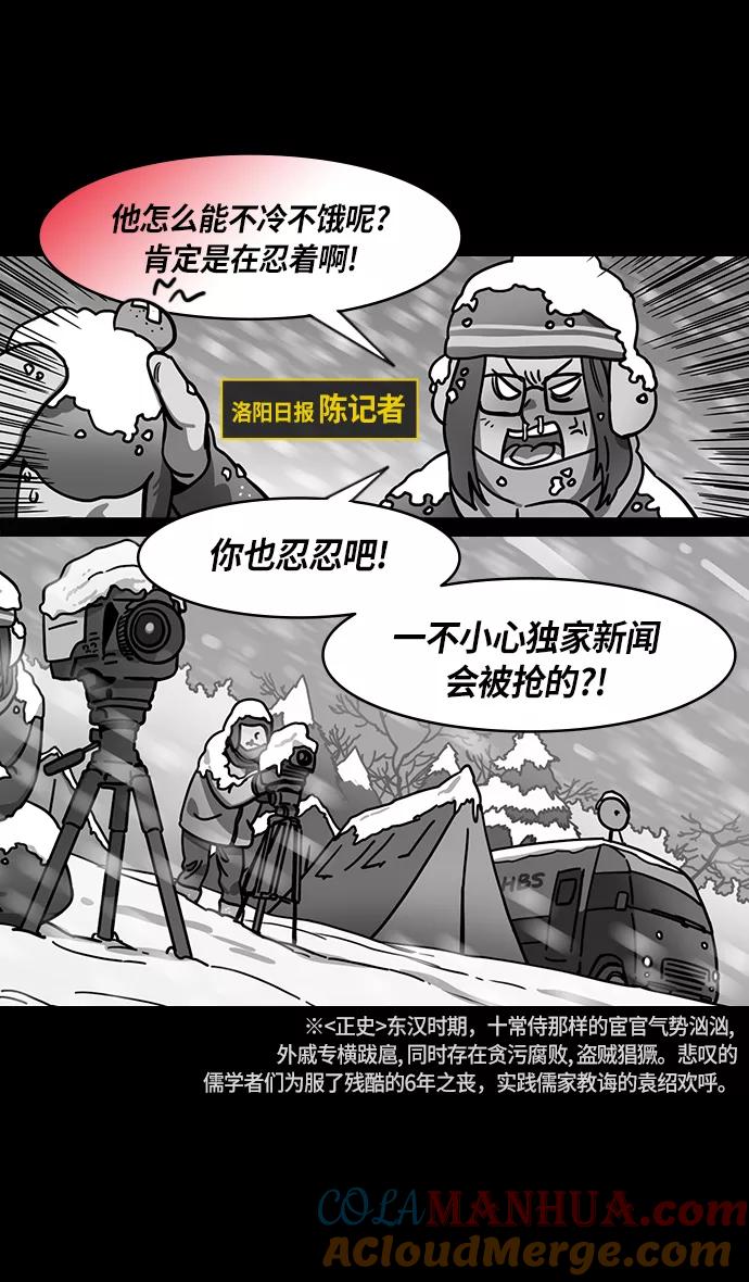 [第225话]官渡之战-最强者，袁绍-摩登三国-无敌PINK,YiLee（第13张）