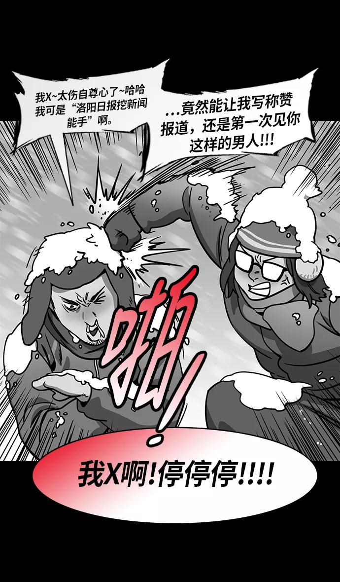 [第225话]官渡之战-最强者，袁绍-摩登三国-无敌PINK,YiLee（第12张）
