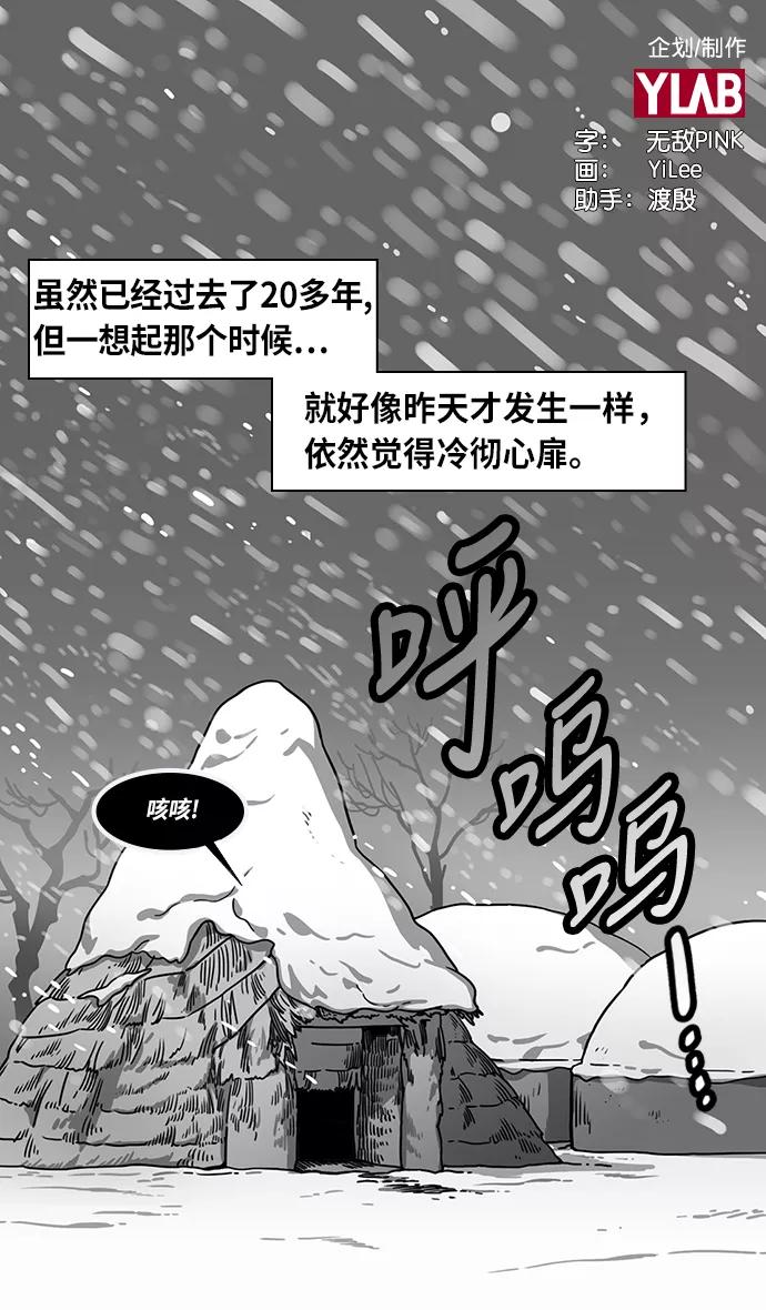 [第225话]官渡之战-最强者，袁绍-摩登三国-无敌PINK,YiLee（第2张）