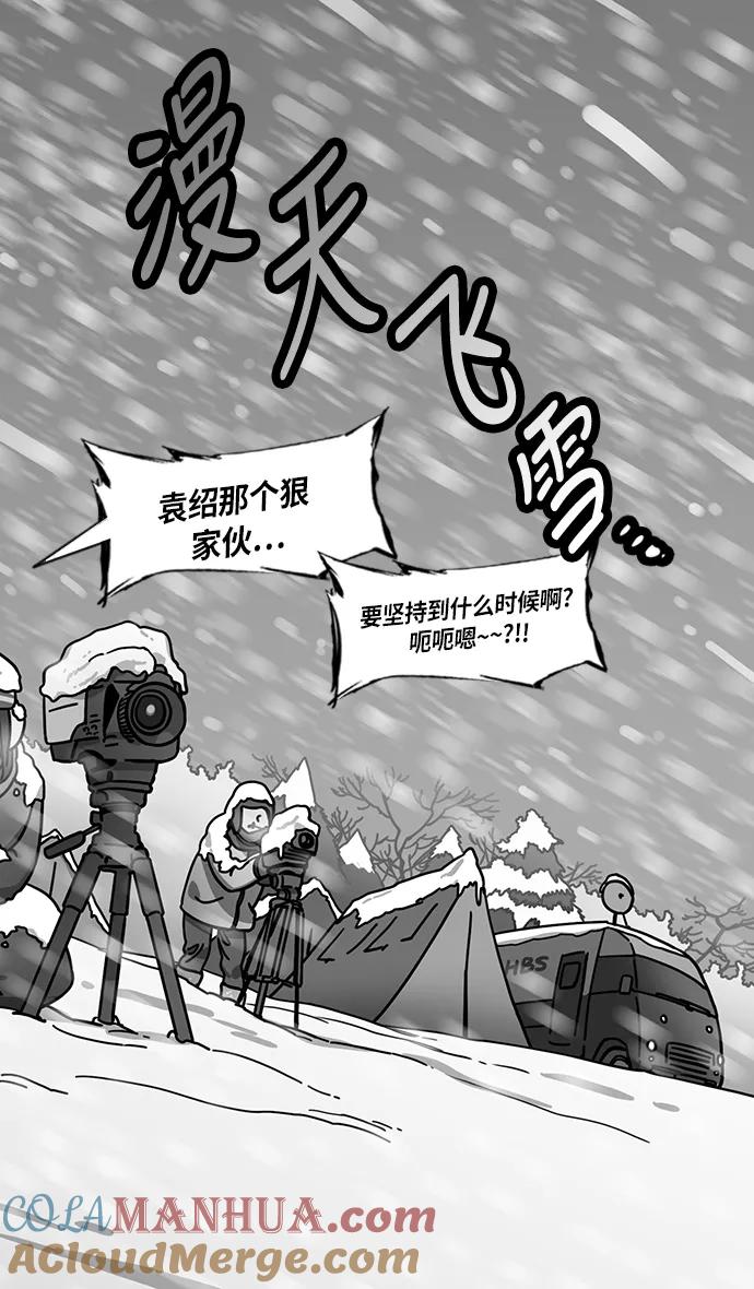 [第225话]官渡之战-最强者，袁绍-摩登三国-无敌PINK,YiLee（第9张）