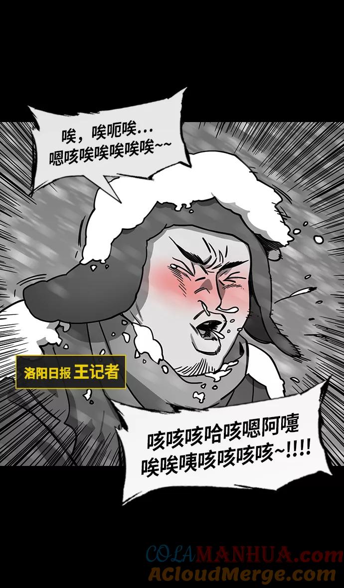 [第225话]官渡之战-最强者，袁绍-摩登三国-无敌PINK,YiLee（第7张）