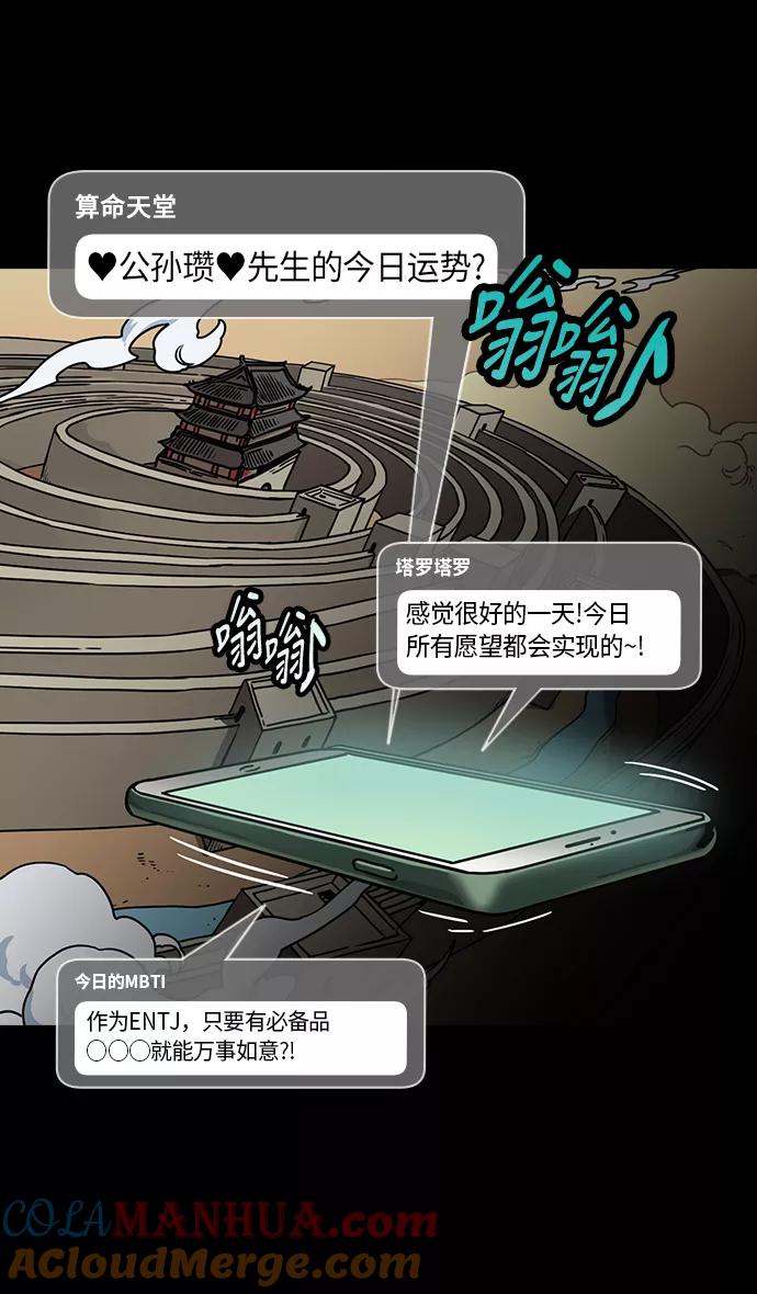 [第226话]官渡之战-闭门不出的公孙瓒-摩登三国-无敌PINK,YiLee（第19张）