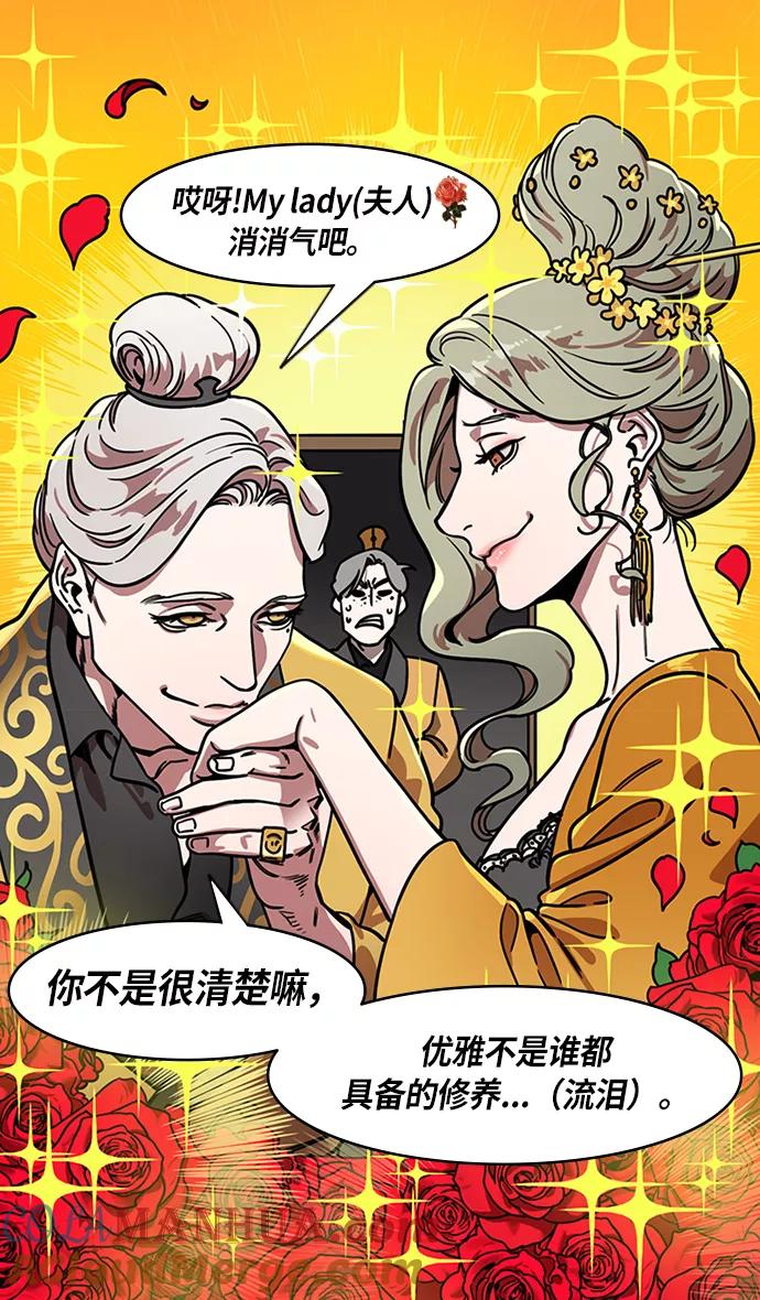 [第226话]官渡之战-闭门不出的公孙瓒-摩登三国-无敌PINK,YiLee（第11张）