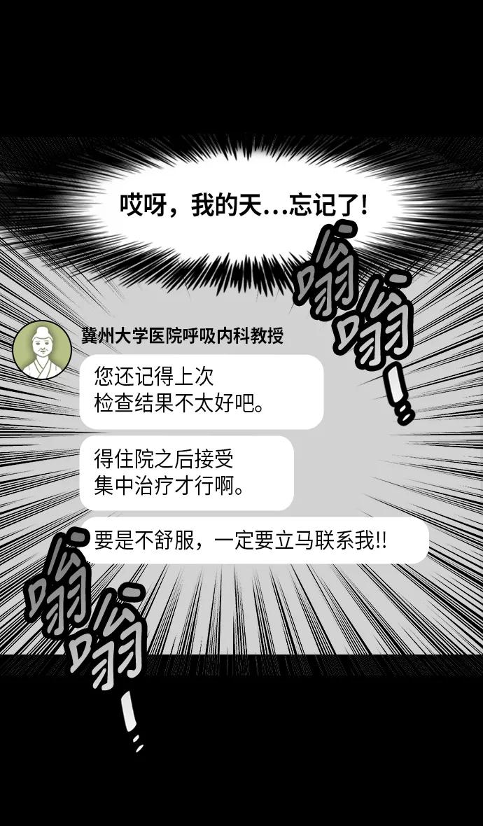[第226话]官渡之战-闭门不出的公孙瓒-摩登三国-无敌PINK,YiLee（第24张）