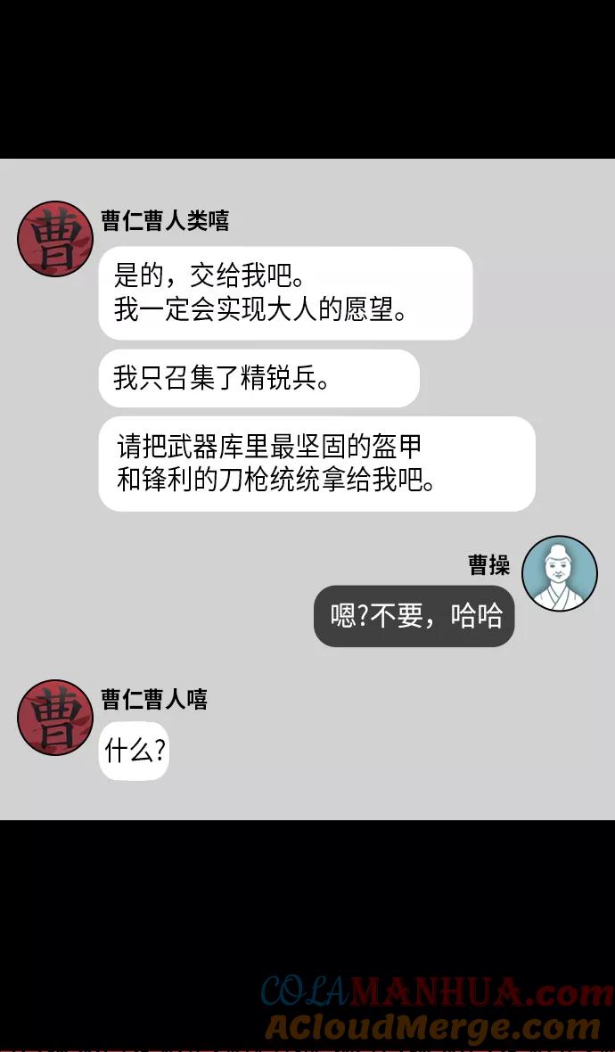 [第226话]官渡之战-闭门不出的公孙瓒-摩登三国-无敌PINK,YiLee（第31张）