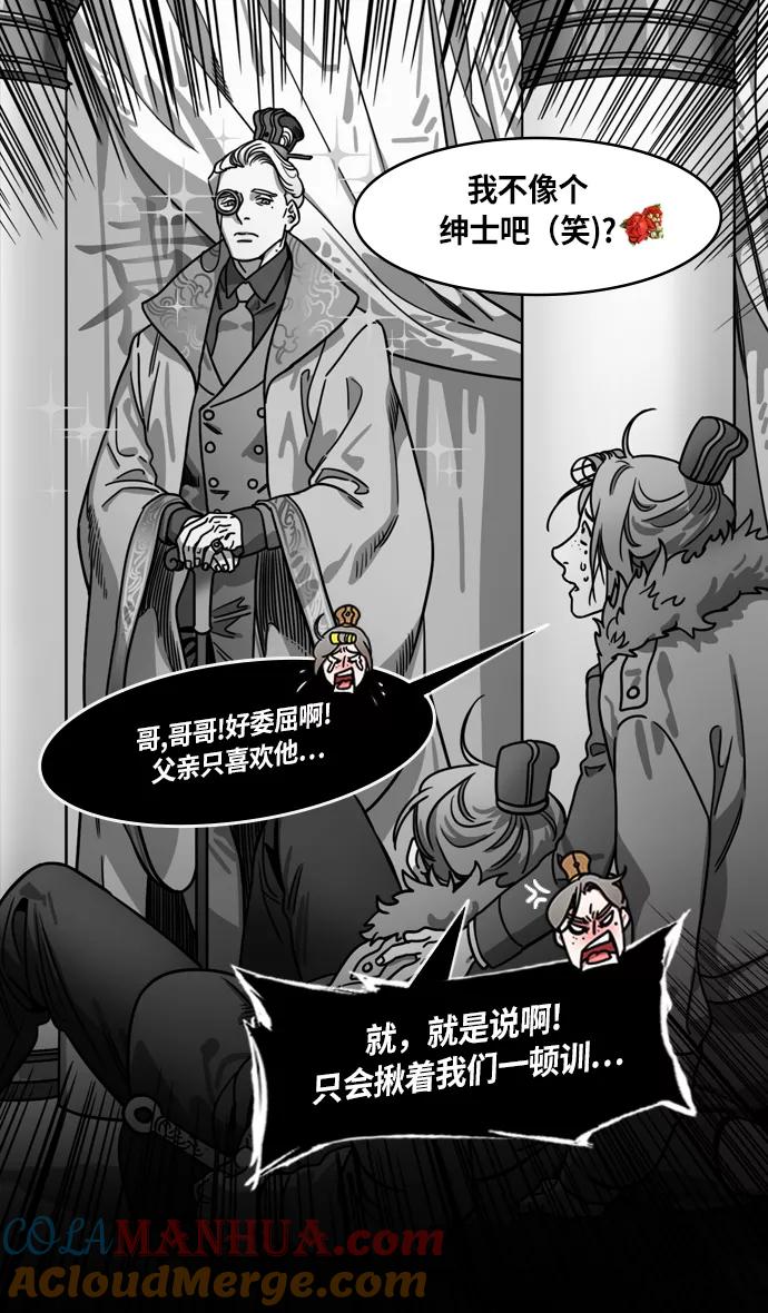 [第226话]官渡之战-闭门不出的公孙瓒-摩登三国-无敌PINK,YiLee（第9张）