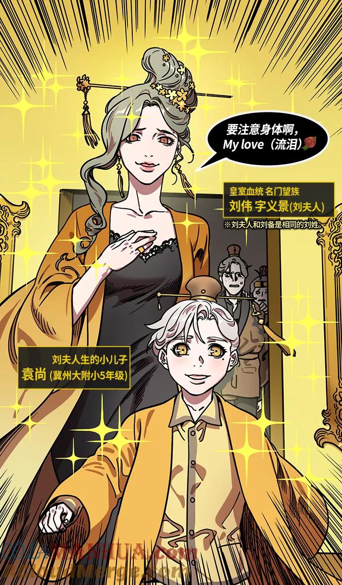 [第226话]官渡之战-闭门不出的公孙瓒-摩登三国-无敌PINK,YiLee（第5张）