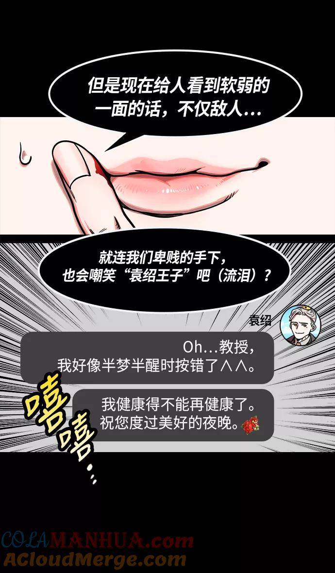 [第226话]官渡之战-闭门不出的公孙瓒-摩登三国-无敌PINK,YiLee（第27张）