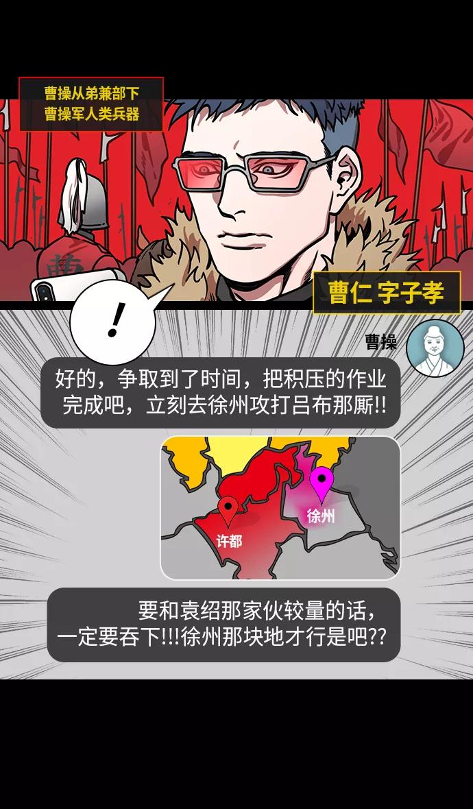 [第226话]官渡之战-闭门不出的公孙瓒-摩登三国-无敌PINK,YiLee（第30张）