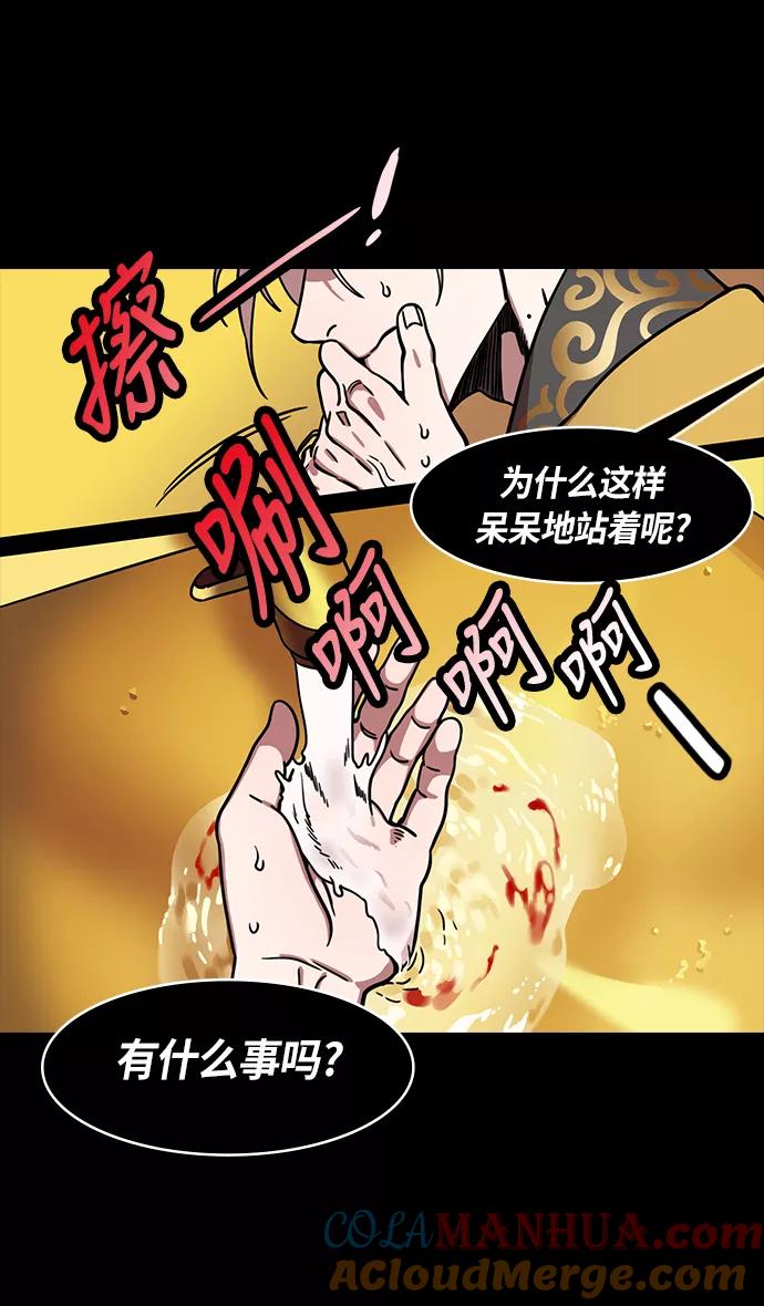 [第226话]官渡之战-闭门不出的公孙瓒-摩登三国-无敌PINK,YiLee（第3张）