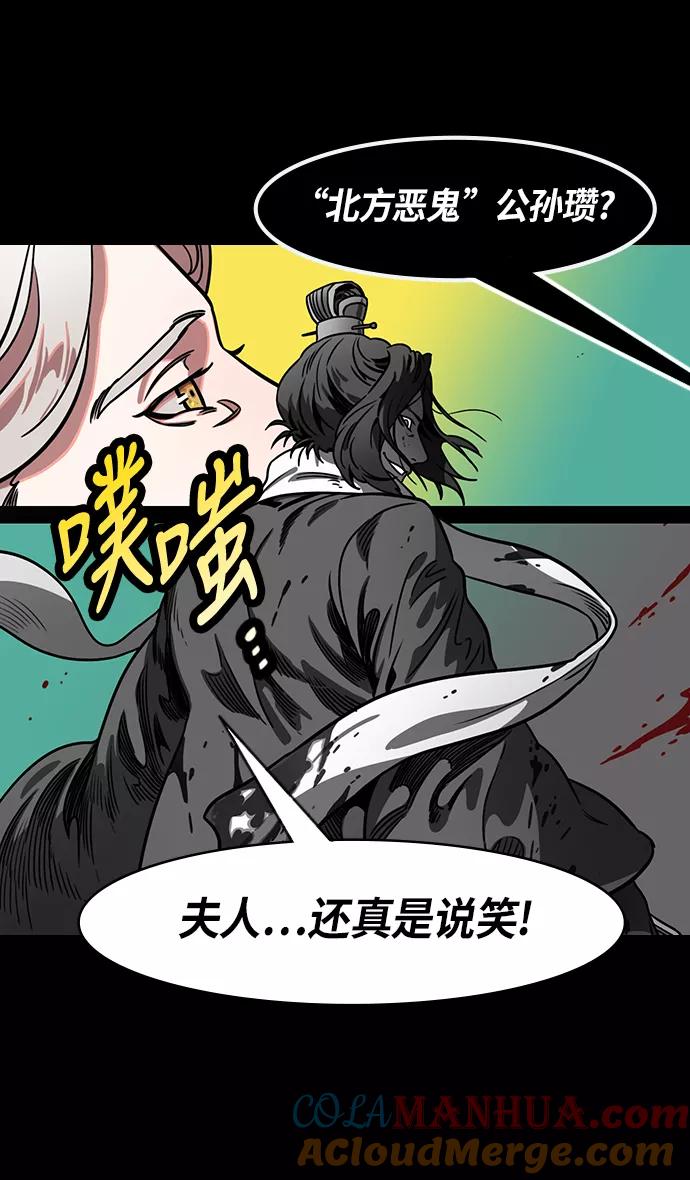 [第226话]官渡之战-闭门不出的公孙瓒-摩登三国-无敌PINK,YiLee（第17张）