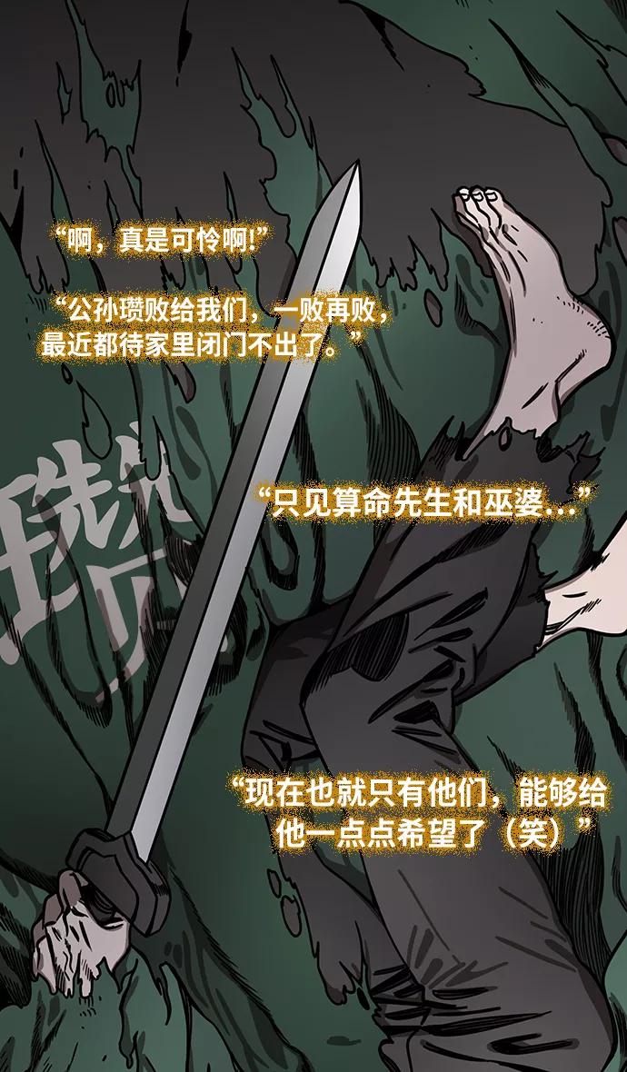 [第226话]官渡之战-闭门不出的公孙瓒-摩登三国-无敌PINK,YiLee（第20张）