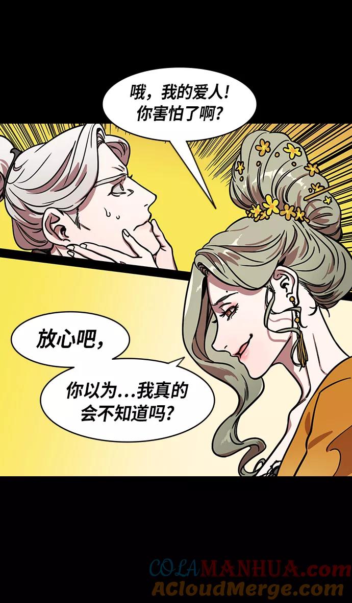 [第226话]官渡之战-闭门不出的公孙瓒-摩登三国-无敌PINK,YiLee（第25张）