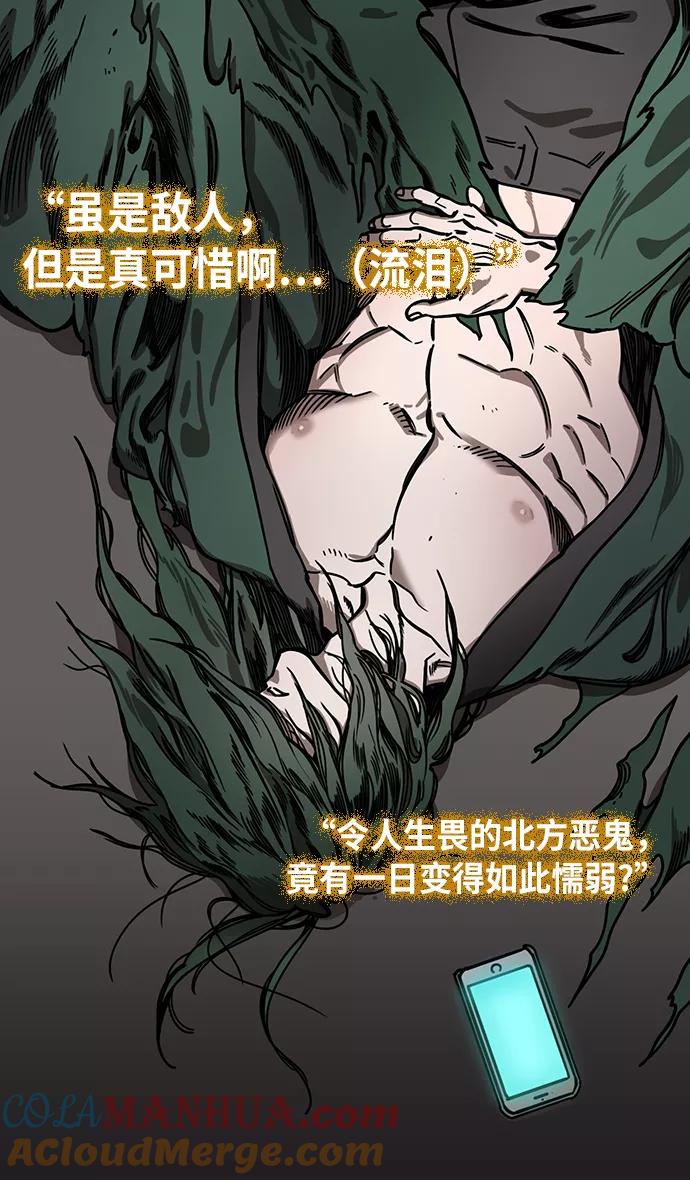 [第226话]官渡之战-闭门不出的公孙瓒-摩登三国-无敌PINK,YiLee（第21张）