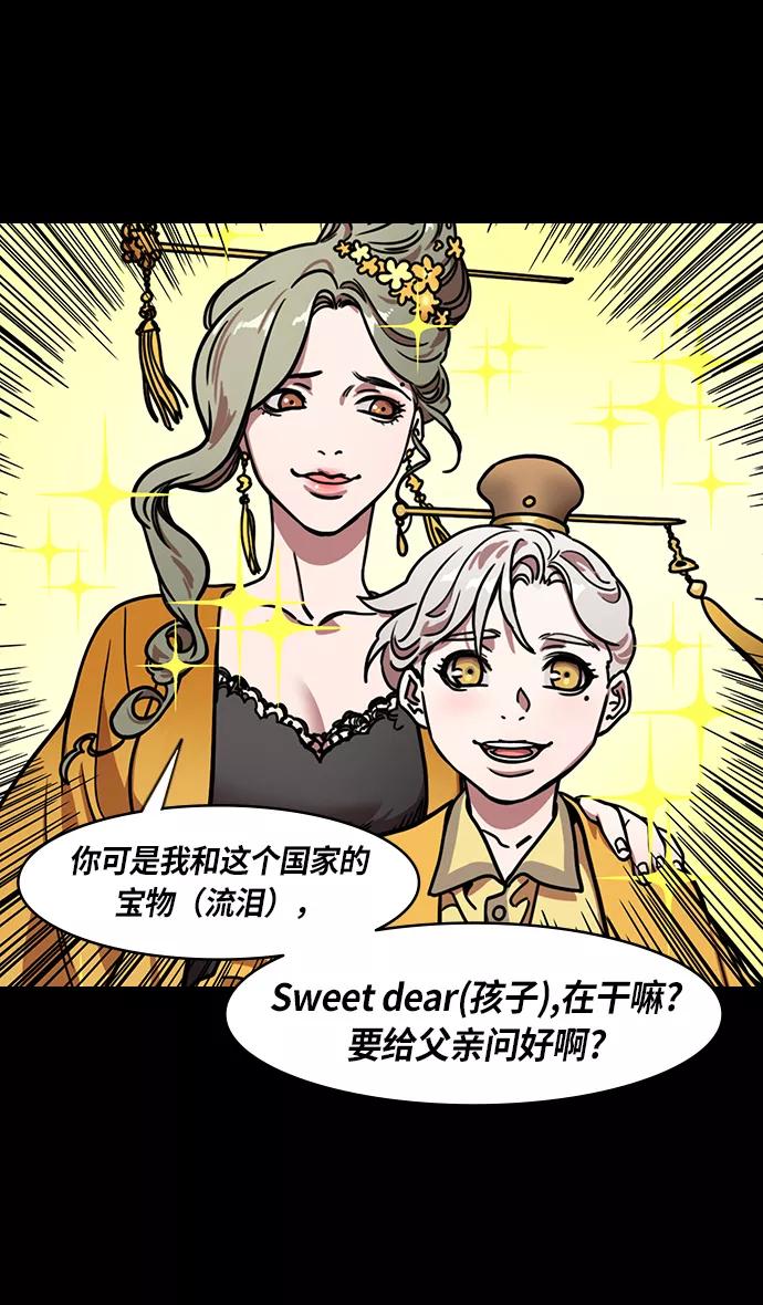 [第226话]官渡之战-闭门不出的公孙瓒-摩登三国-无敌PINK,YiLee（第6张）