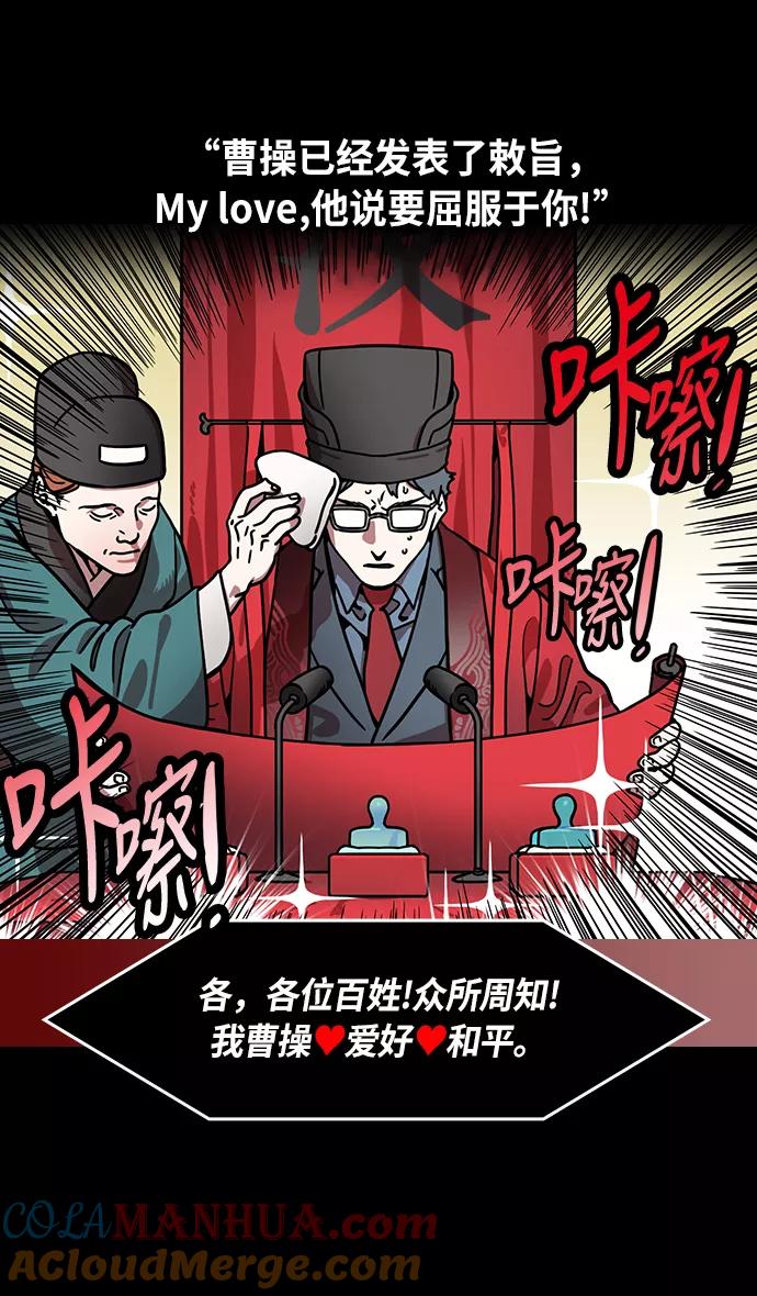 [第226话]官渡之战-闭门不出的公孙瓒-摩登三国-无敌PINK,YiLee（第13张）