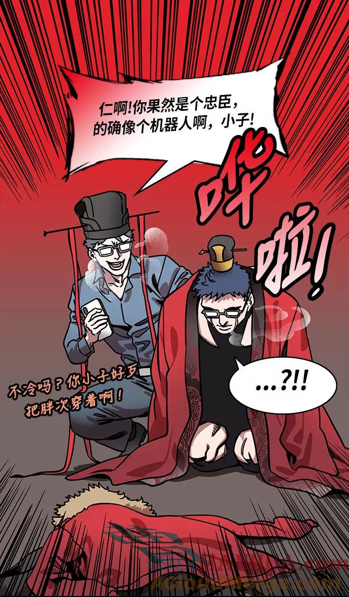 [第227话]官渡之战-陈珪陈登父子的阴谋-摩登三国-无敌PINK,YiLee（第9张）