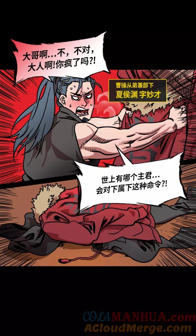 [第227话]官渡之战-陈珪陈登父子的阴谋-摩登三国-无敌PINK,YiLee（第3张）