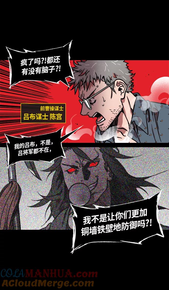 [第227话]官渡之战-陈珪陈登父子的阴谋-摩登三国-无敌PINK,YiLee（第15张）