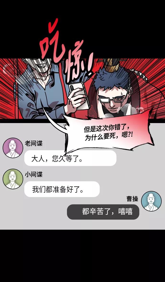 [第227话]官渡之战-陈珪陈登父子的阴谋-摩登三国-无敌PINK,YiLee（第10张）