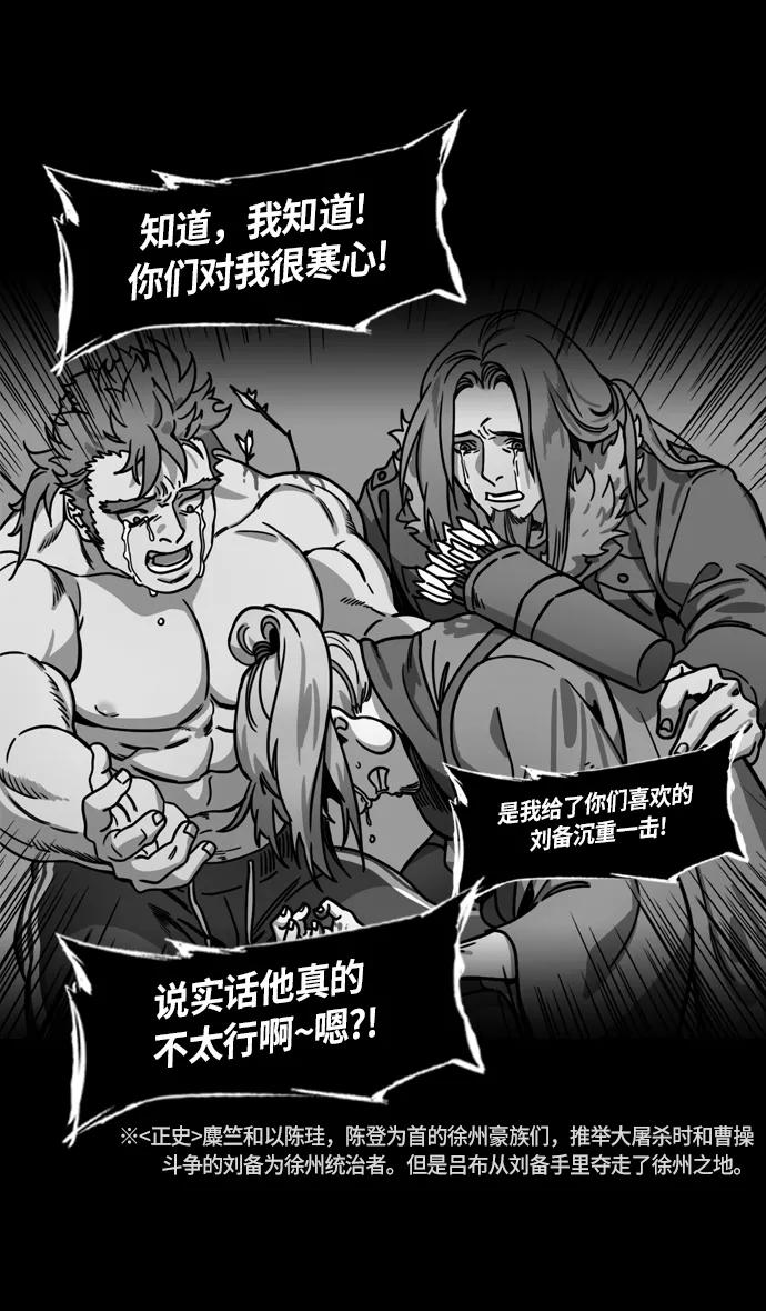 [第227话]官渡之战-陈珪陈登父子的阴谋-摩登三国-无敌PINK,YiLee（第22张）