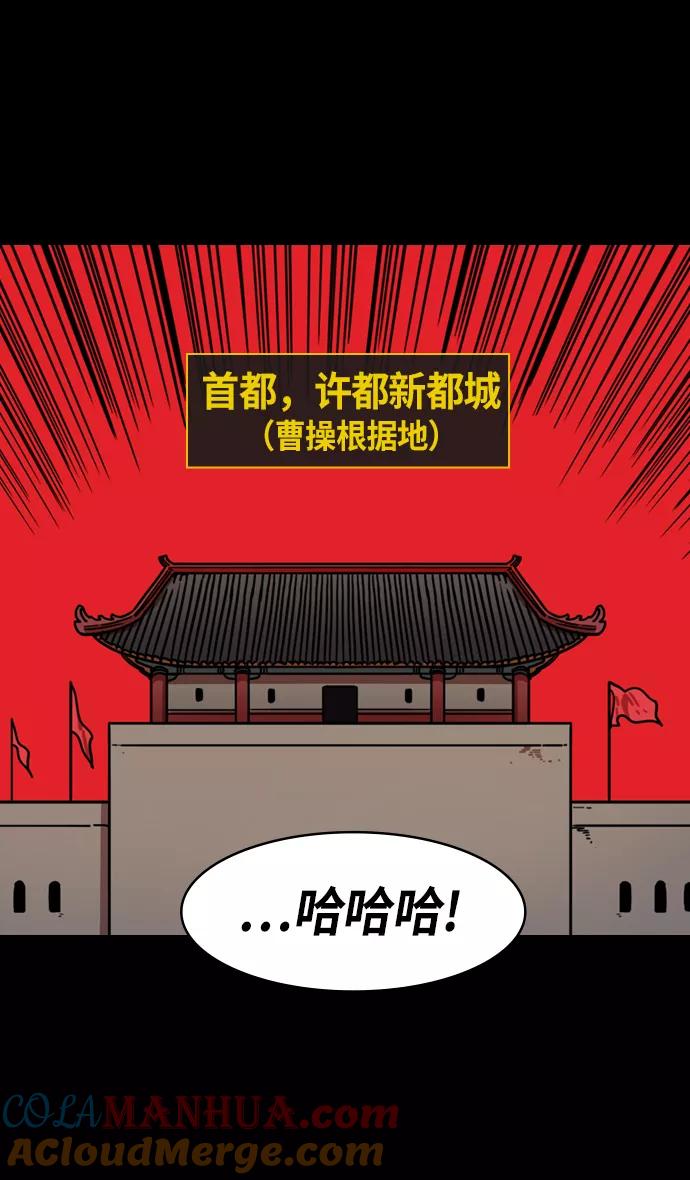 [第227话]官渡之战-陈珪陈登父子的阴谋-摩登三国-无敌PINK,YiLee（第29张）