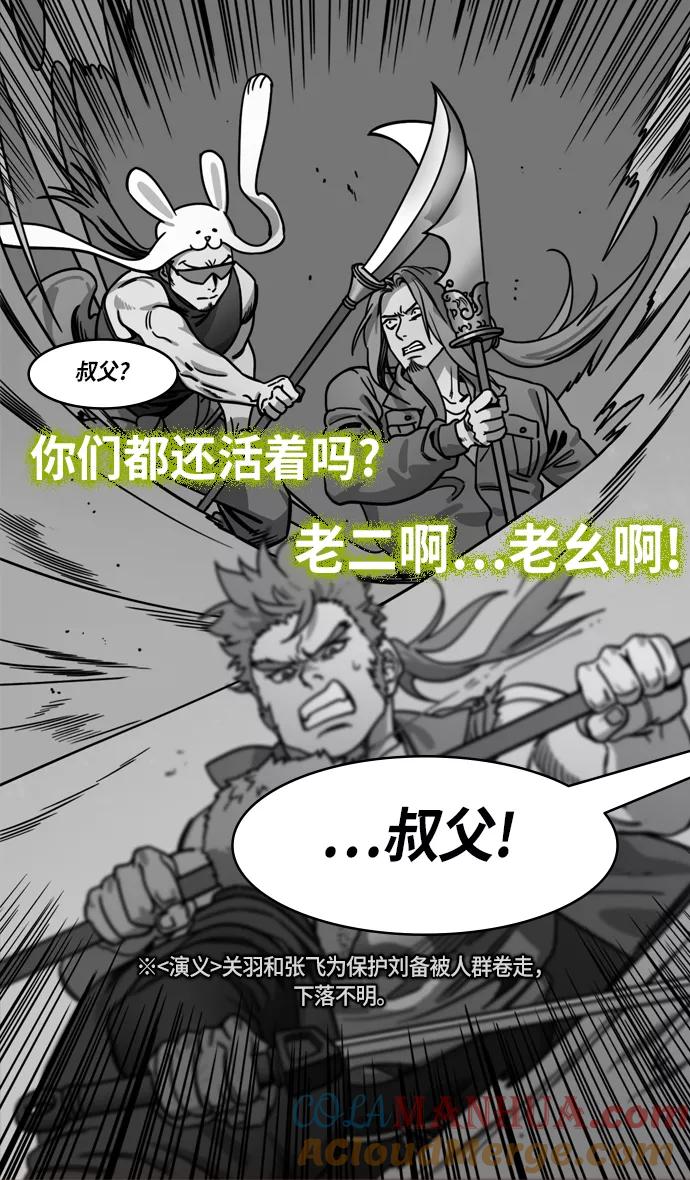 [第227话]官渡之战-陈珪陈登父子的阴谋-摩登三国-无敌PINK,YiLee（第31张）