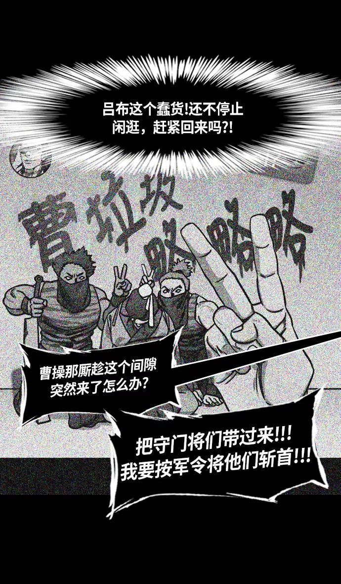 [第227话]官渡之战-陈珪陈登父子的阴谋-摩登三国-无敌PINK,YiLee（第16张）
