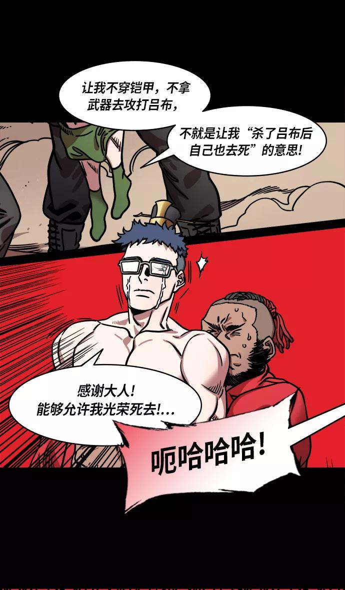 [第227话]官渡之战-陈珪陈登父子的阴谋-摩登三国-无敌PINK,YiLee（第8张）
