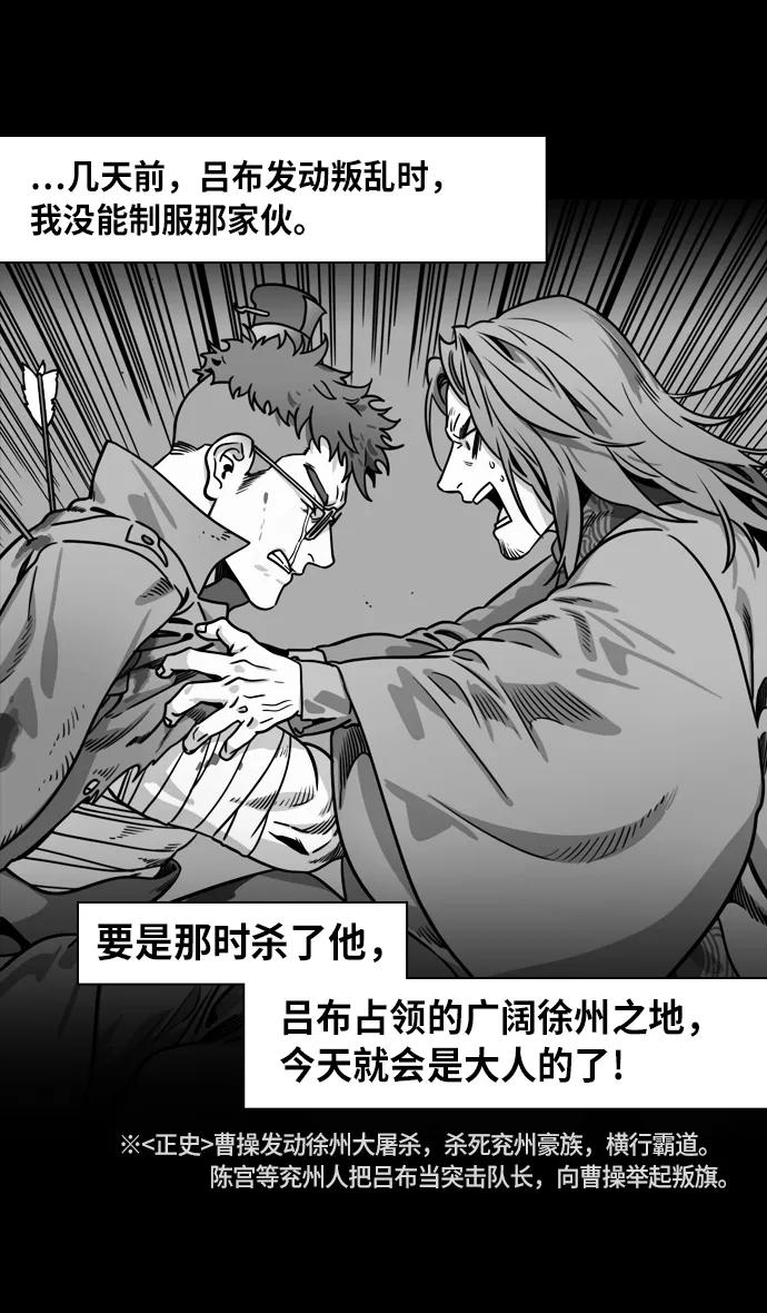 [第227话]官渡之战-陈珪陈登父子的阴谋-摩登三国-无敌PINK,YiLee（第6张）
