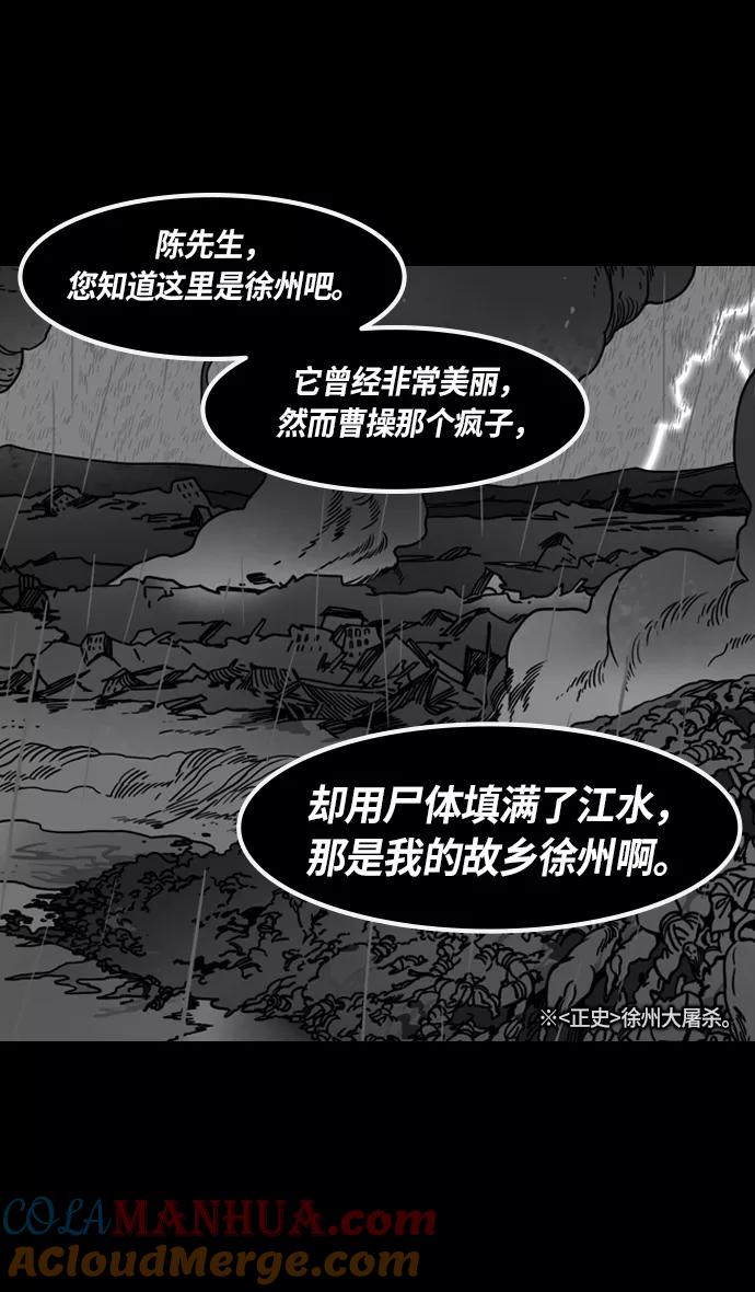 [第227话]官渡之战-陈珪陈登父子的阴谋-摩登三国-无敌PINK,YiLee（第27张）