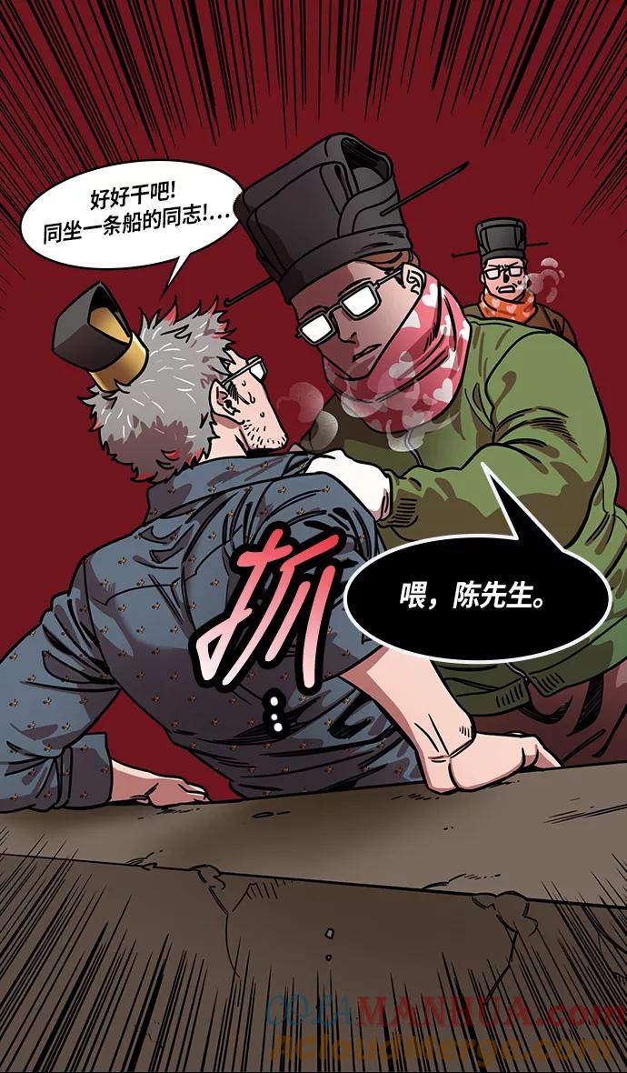 [第227话]官渡之战-陈珪陈登父子的阴谋-摩登三国-无敌PINK,YiLee（第25张）