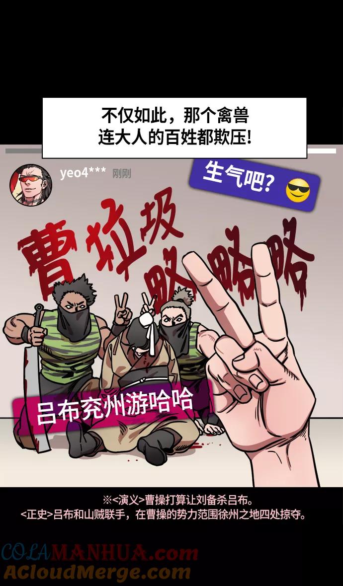 [第227话]官渡之战-陈珪陈登父子的阴谋-摩登三国-无敌PINK,YiLee（第7张）