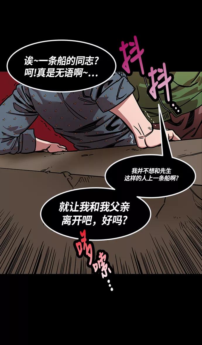 [第227话]官渡之战-陈珪陈登父子的阴谋-摩登三国-无敌PINK,YiLee（第26张）