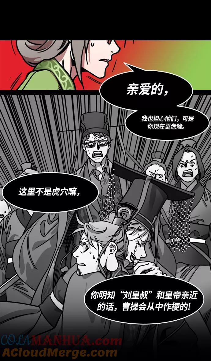 [第228话]官渡之战-傀儡刘备-摩登三国-无敌PINK,YiLee（第21张）