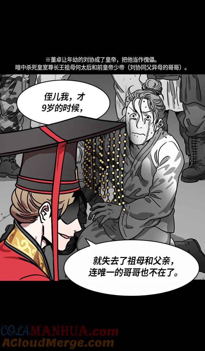 [第228话]官渡之战-傀儡刘备-摩登三国-无敌PINK,YiLee（第13张）