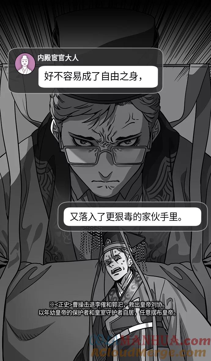 [第228话]官渡之战-傀儡刘备-摩登三国-无敌PINK,YiLee（第25张）