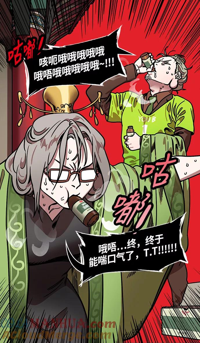 [第228话]官渡之战-傀儡刘备-摩登三国-无敌PINK,YiLee（第17张）