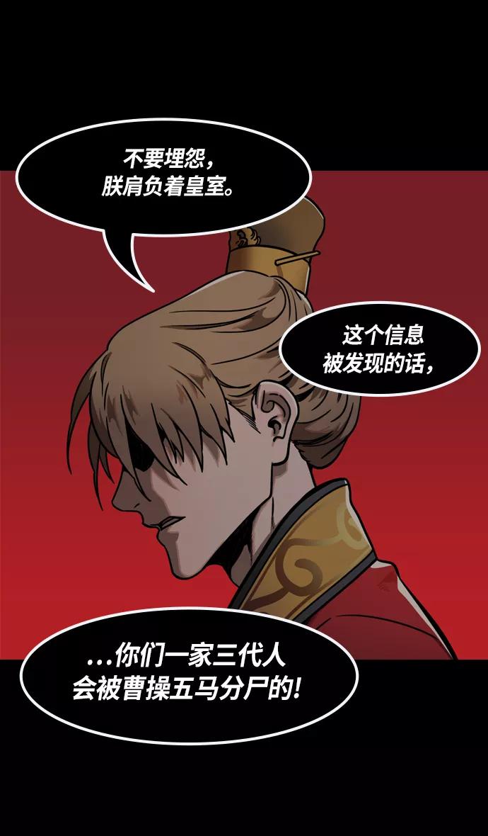 [第228话]官渡之战-傀儡刘备-摩登三国-无敌PINK,YiLee（第28张）
