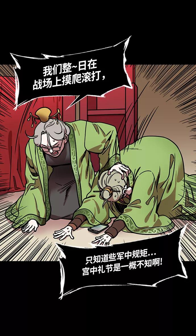 [第228话]官渡之战-傀儡刘备-摩登三国-无敌PINK,YiLee（第8张）