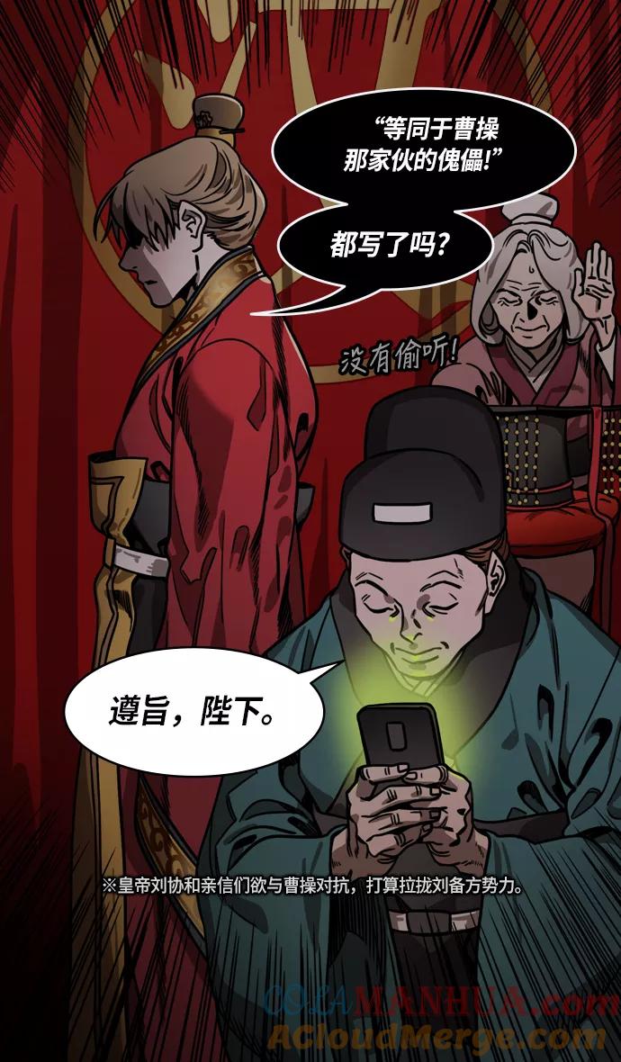 [第228话]官渡之战-傀儡刘备-摩登三国-无敌PINK,YiLee（第27张）