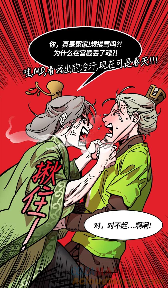 [第228话]官渡之战-傀儡刘备-摩登三国-无敌PINK,YiLee（第19张）