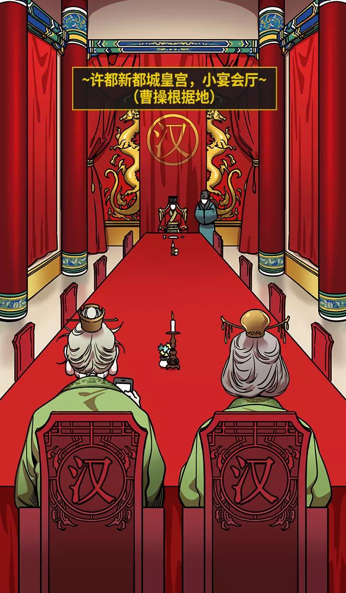 [第228话]官渡之战-傀儡刘备-摩登三国-无敌PINK,YiLee（第4张）