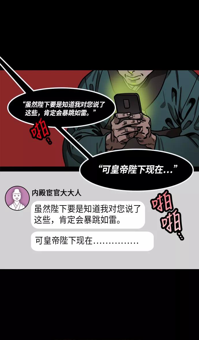 [第228话]官渡之战-傀儡刘备-摩登三国-无敌PINK,YiLee（第26张）